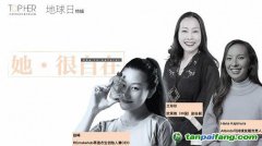她很自在 | Hana Kajimura：碳足跡離你我有多遠(yuǎn)？