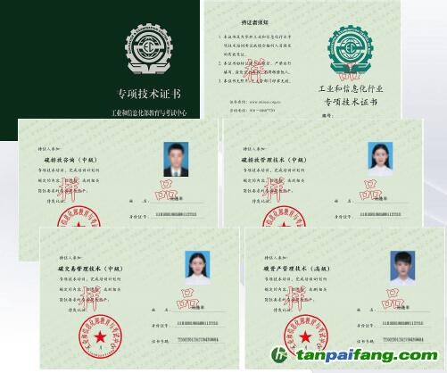 工業(yè)和信息化部教育與培訓(xùn)中心碳排放領(lǐng)域?qū)ｍ?xiàng)技術(shù)人才證書(shū)考試和成績(jī)查詢獲取新渠道