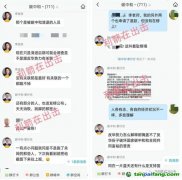 驚心！廣西欽州一間辦公室注冊了1347家公司？“碳中和”特大詐騙項目平臺還牽扯出一家關聯(lián)公司！