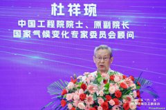 六五環(huán)境日| 杜祥琬院士：碳中和是里程碑但不是終點(diǎn)，八大抓手實(shí)現(xiàn)“雙碳”目標(biāo)