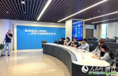 “你好，碳中和”主題調研行——如何以更少碳排實現更高發(fā)展？杭州這樣解題