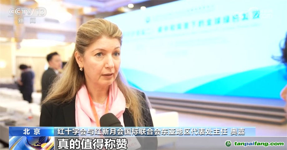 紅十字會(huì)與紅新月會(huì)國(guó)際聯(lián)合會(huì)東亞地區(qū)代表處主任 奧嘉：中國(guó)應(yīng)對(duì)氣候危機(jī)，為綠色發(fā)展作出貢獻(xiàn)，真的值得稱贊。我們今天（10日）一直在談?wù)摼G色發(fā)展和綠色轉(zhuǎn)型，整個(gè)社會(huì)認(rèn)同這一愿景，整個(gè)社會(huì)都知道如何作出貢獻(xiàn)。我參觀了中國(guó)的幾家鋼鐵生產(chǎn)公司和電力公司，真的令人印象深刻。