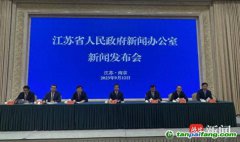 如何“有計劃分步驟實施碳達峰行動”？江蘇明確時間表、路線圖、施工圖