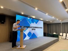 《中國城市綠色出行及其碳排放分析報告》正式發(fā)布，齊力推進城市交通綠色低碳化