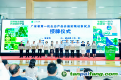 把握“雙碳”戰(zhàn)略機遇，建設(shè)廣東省碳達峰碳中和高端智庫