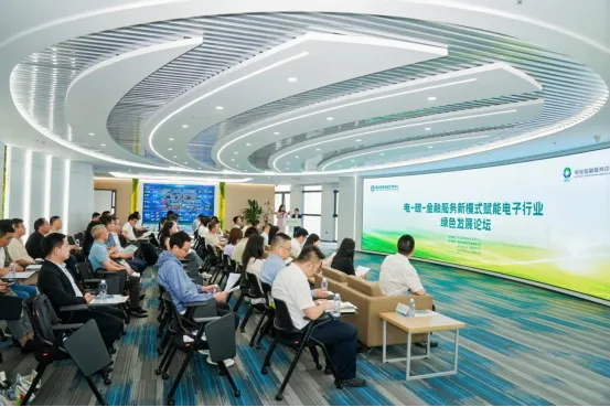 電-碳-金融創(chuàng)新驅(qū)動，助力電子行業(yè)綠色升級 ——湖北碳交主辦“電-碳-金融服務(wù)新模式賦能電子行業(yè)綠色發(fā)展論壇”
