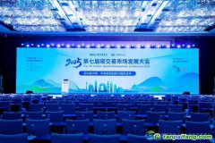 2025第七屆碳交易市場發(fā)展大會在北京成功召開