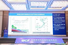 《濱海鹽沼濕地溫室氣體自愿減排項(xiàng)目方法學(xué)》初稿發(fā)布