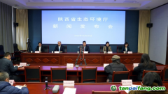 陜西省生態(tài)環(huán)境廳舉辦新聞發(fā)布會(huì) 介紹我省應(yīng)對(duì)氣候變化，推動(dòng)綠色低碳轉(zhuǎn)型發(fā)展有關(guān)情況