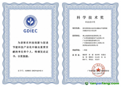 廣東資環(huán)“高耗能企業(yè)光儲(chǔ)融合與AI協(xié)同節(jié)能降碳關(guān)鍵技術(shù)”榮獲廣東省科技進(jìn)步一等獎(jiǎng)